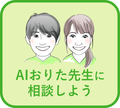 チャットボットを起動する