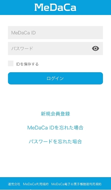 新規会員登録を行う