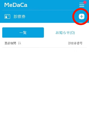 「＋」マークをタップ